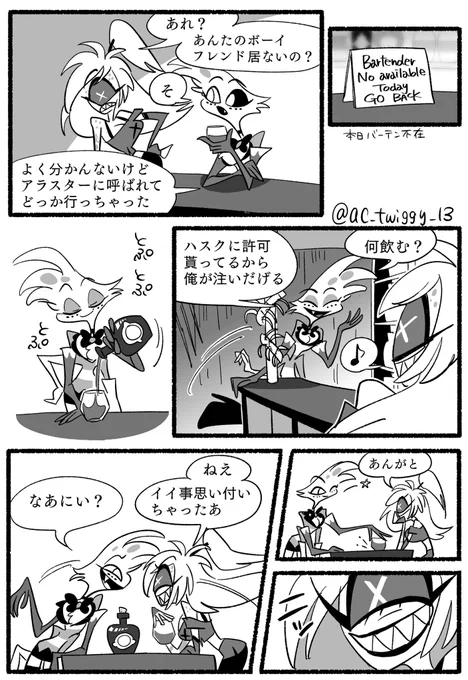 コ◯ーテ・アグリーin the Hell開店🍾(1/2))
#HazbinHotel #angeldust 