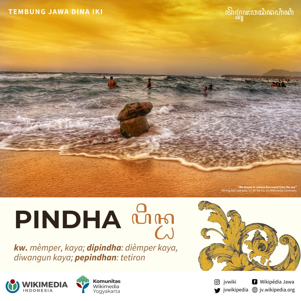 jvwikipedia's tweet image. Panjenengan pesthinipun sampun mireng cakepan  ungelipun &quot;Pindha samodra pasang kang tanpa wangenan&quot;.

Kanca-kanca punapa sami mangertos tegesipun tembung &apos;pindha&apos;? Menawi dèrèng, mangga sami  nyemak kintunan ing dinten punika.
---
#Javanese #Wikipedia #Wiktionary #Jawa #Tembung