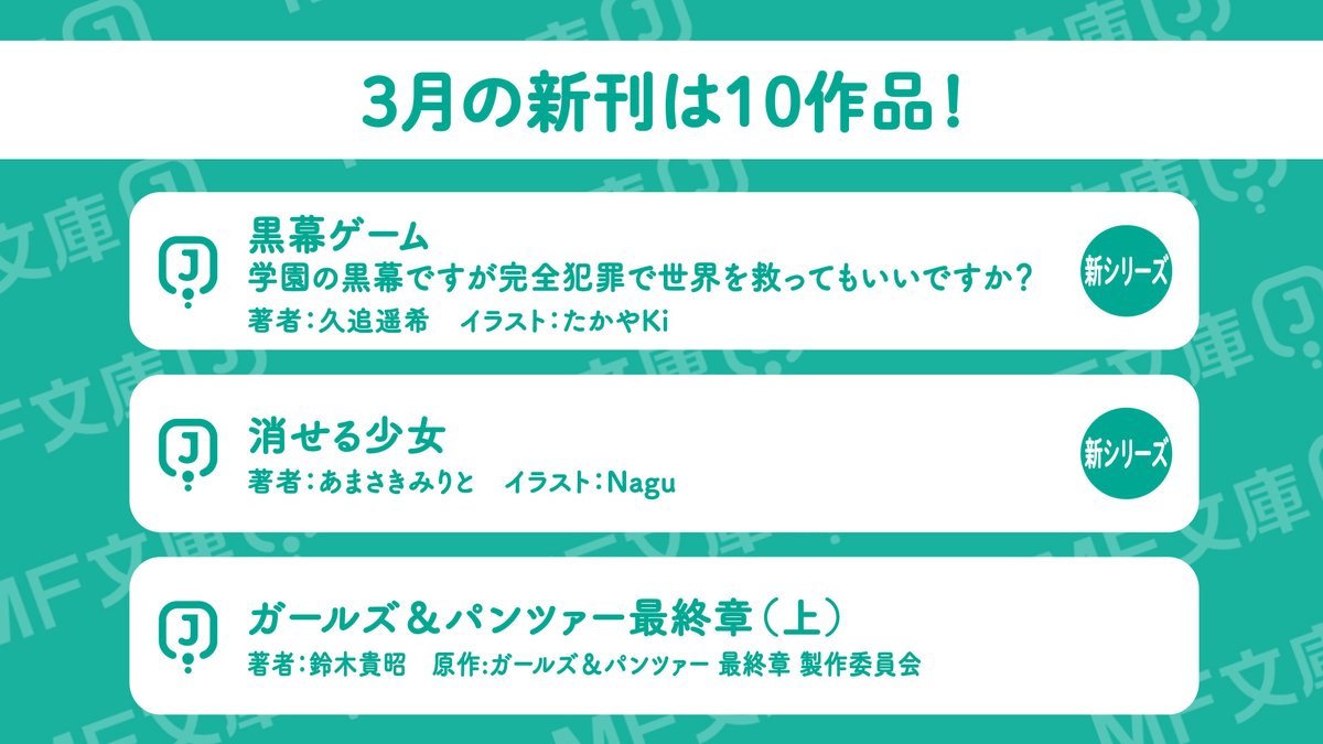 ４年ぶりにMF文庫から一巻完結の新作でます。イラストはNaguさん、星降る夜になったらコンビです