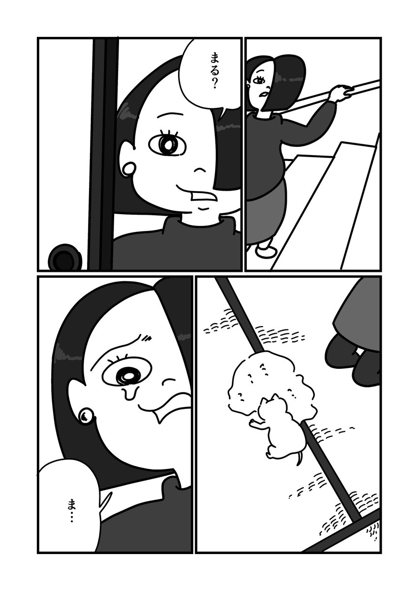 うまれかわらない(4/7) 