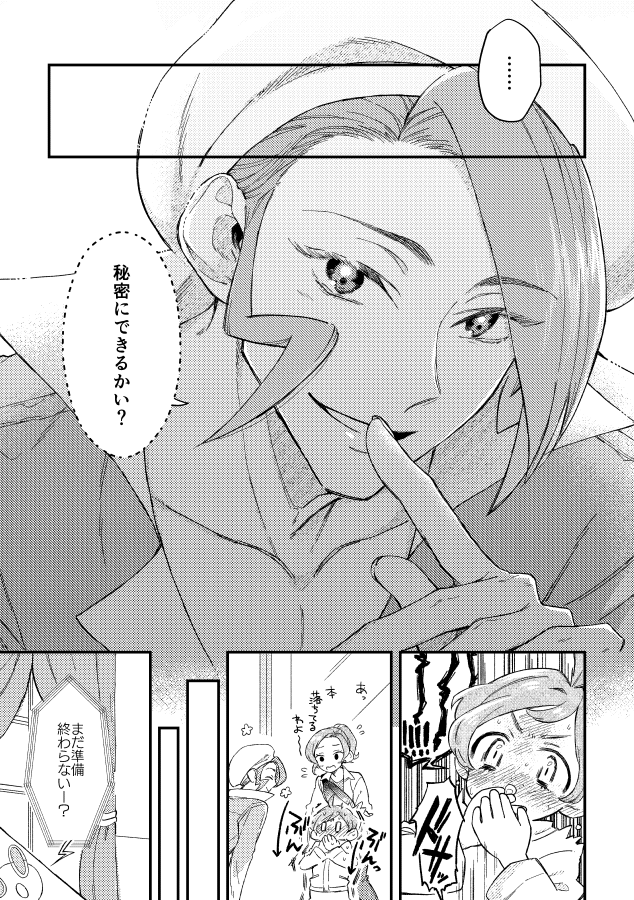 ルネには人魚がいる(3/4) 