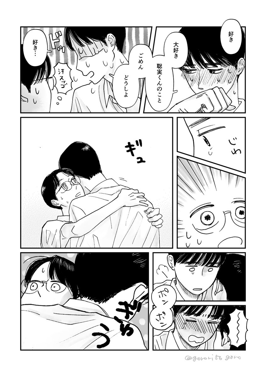 ごろごろ (@gorori56goro) / Posts / X