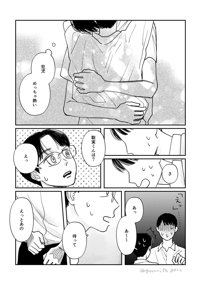 同級生狂聡🌷🌷🌷 