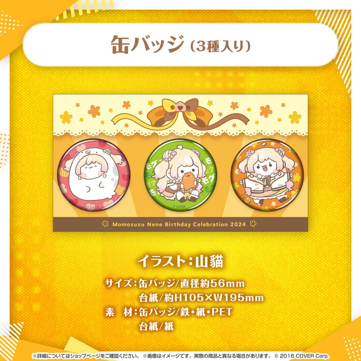 桃鈴ねね🍑🥟Nenechi on X: 桃鈴ねね🍑🥟Nenechi on X: