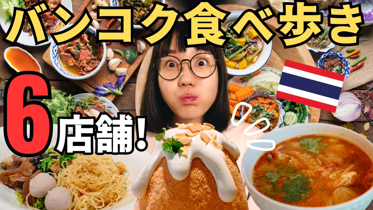 maibaru_travel's tweet photo. ［YouTube］チャームギャングカレーのタイカレー本当に美味しい、異様にクセになる味なんだ…また食べたい🍛🥄
https://t.co/BlE2OaI7jl https://t.co/YXxf0gPK5V