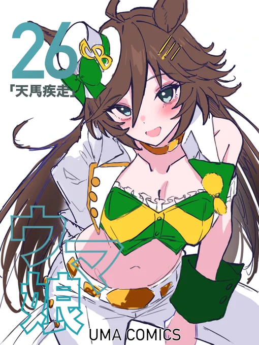 STOP!表紙だけ作る詐欺 
