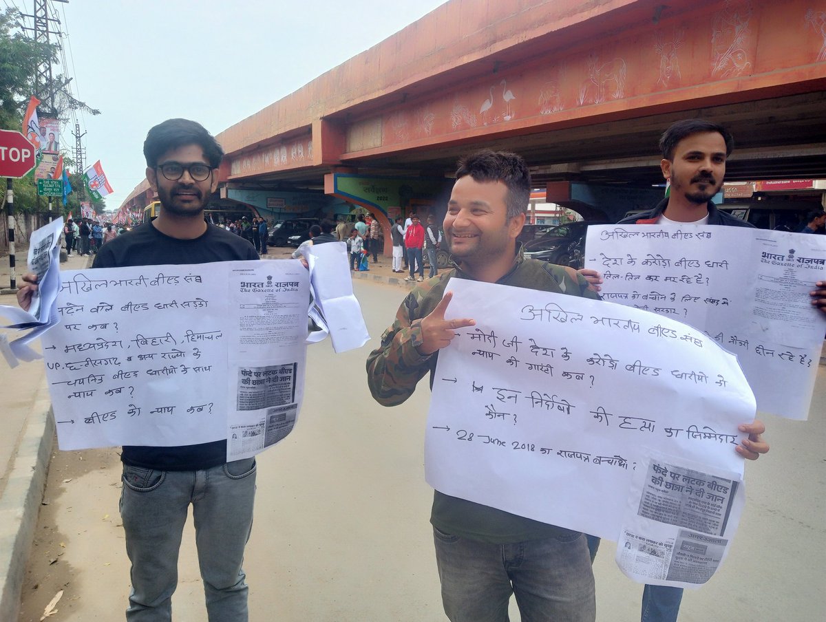 चयनित व चयनित दोनो का मुद्दा उठाया गया है।
#बीएड_के_साथ_न्याय_कब