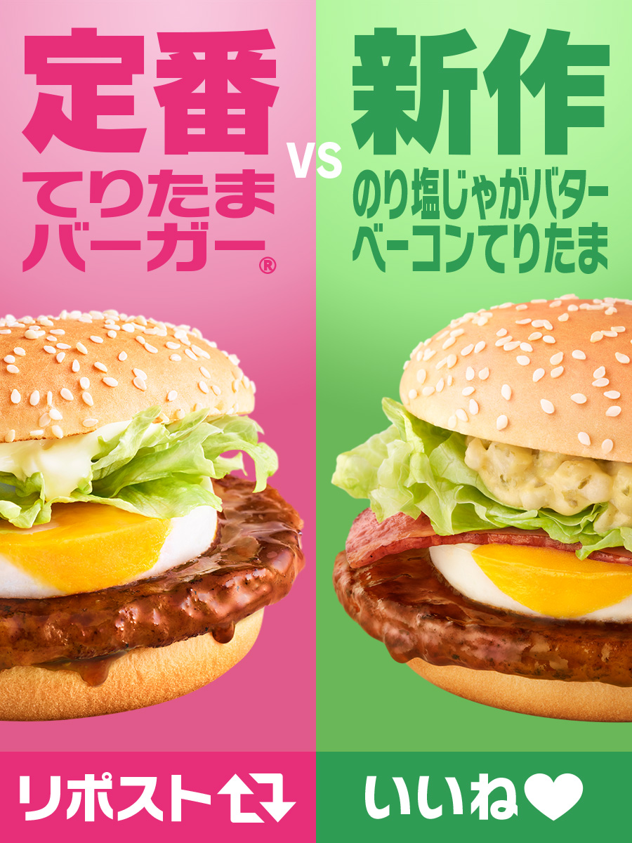 どっちが好き？
3/6(水)発売