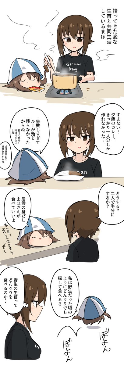 拾ってきたどんぐりを食う西住家長女とミカ(生首)
#garupan 