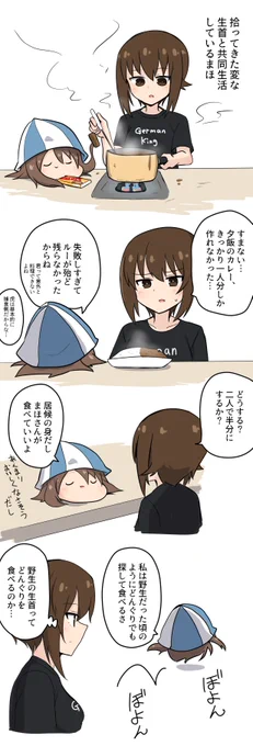 拾ってきたどんぐりを食う西住家長女とミカ(生首)
#garupan 