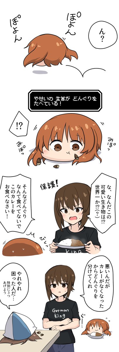 拾ってきたどんぐりを食う西住家長女とミカ(生首)
#garupan 