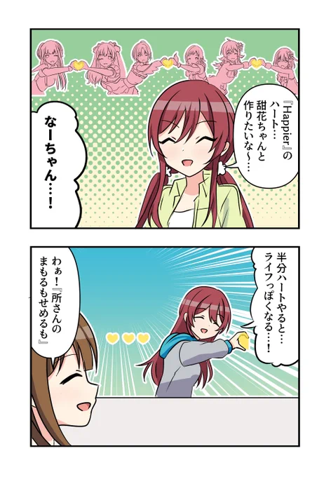 大崎甘奈さんと大崎甜花さんと桑山千雪さんが出る2コマです 