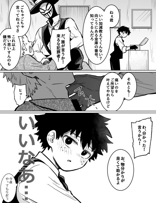 優雨(@sorayuu_810) さんのマンガ一覧 : いいね順 : 24ページ目