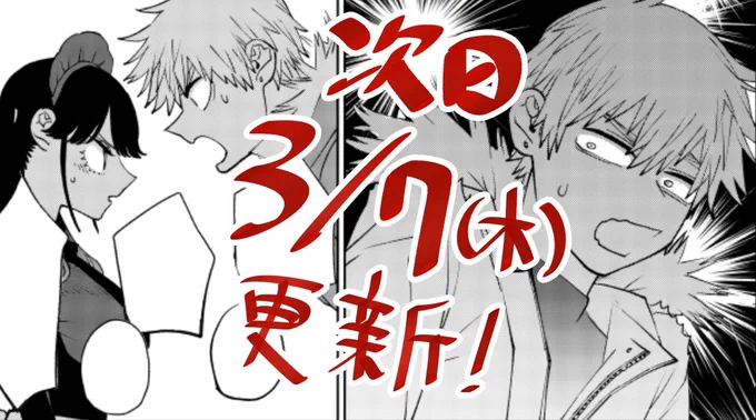今宵のメイドは殺せない 
次回は来週3月7日(木)更新!

殺し屋小宵と弟のあさひの行く末は…

第1巻も発売中!
第一話👇
https://t.co/hi02iUY8oB 
