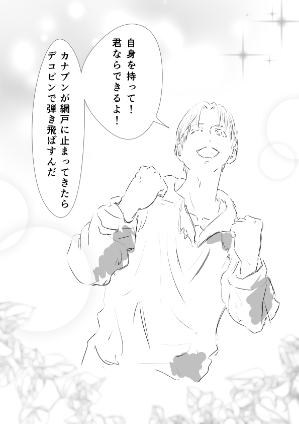 田舎の彼ぴっぴ㊶ 