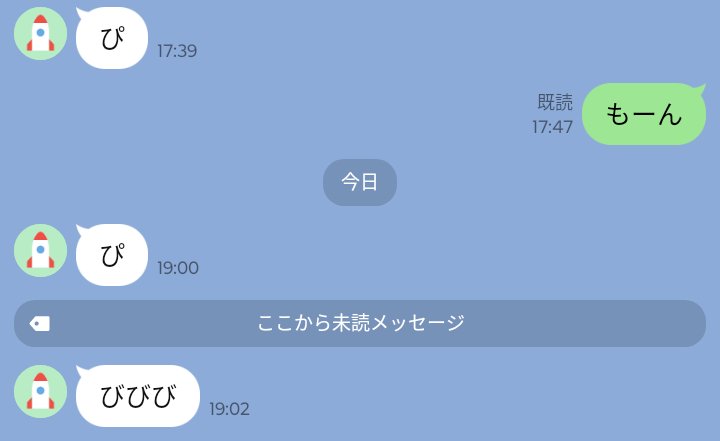 父とのLINE、日本語無い