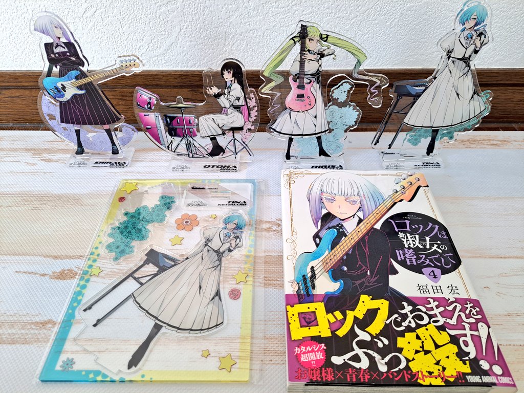 ロックは淑女の嗜みでして アクリルスタンドが4人揃いましたよー