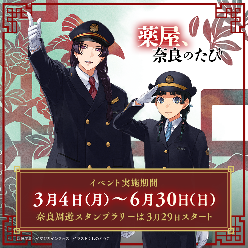 推し旅【JR東海公式】 على X: 