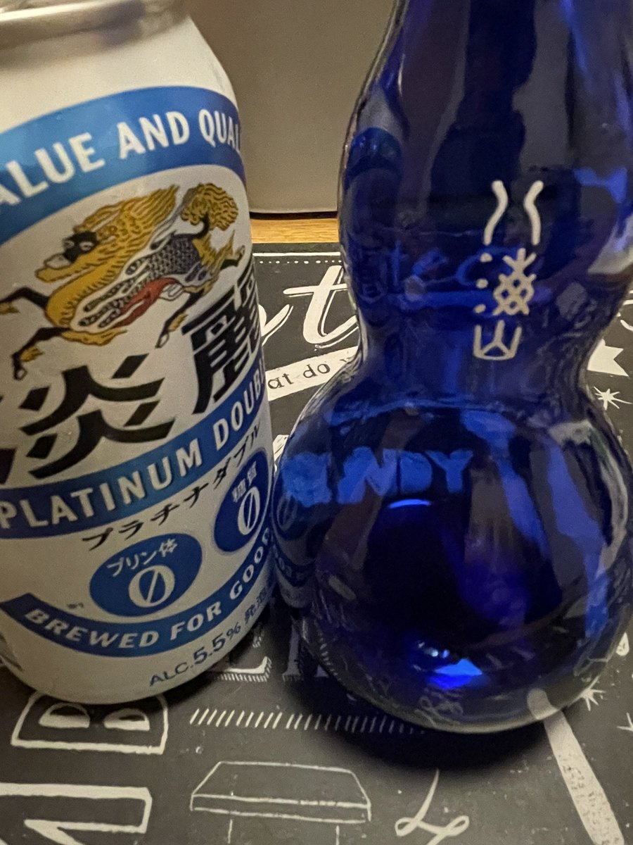 呑み終えたら、綺麗なブルーでした。一輪挿し？そのまま違うお酒入れる？さぁ、どうしましょう