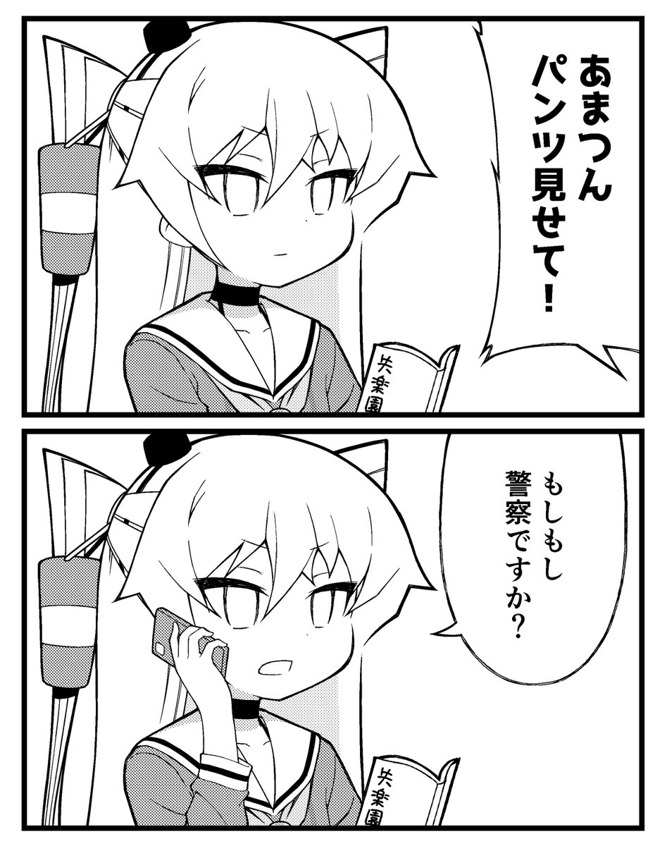 天津風ならきっと見せてくれるはず…! 