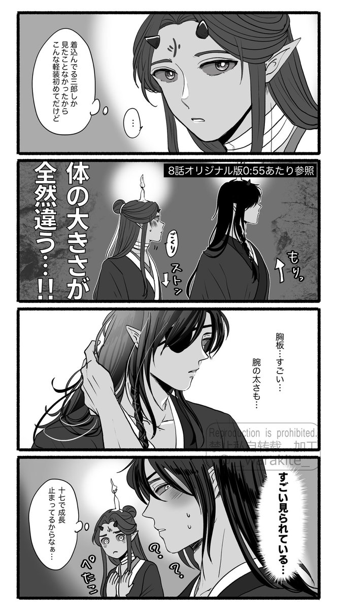 まじで8話の0:55あたり見て🕯️ | わら子 さんのマンガ | ツイコミ(仮)