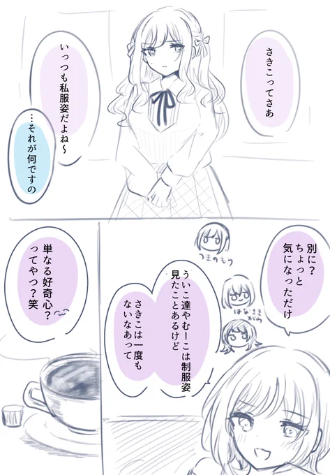 全然甘くないにゃむさきrkgk漫画 