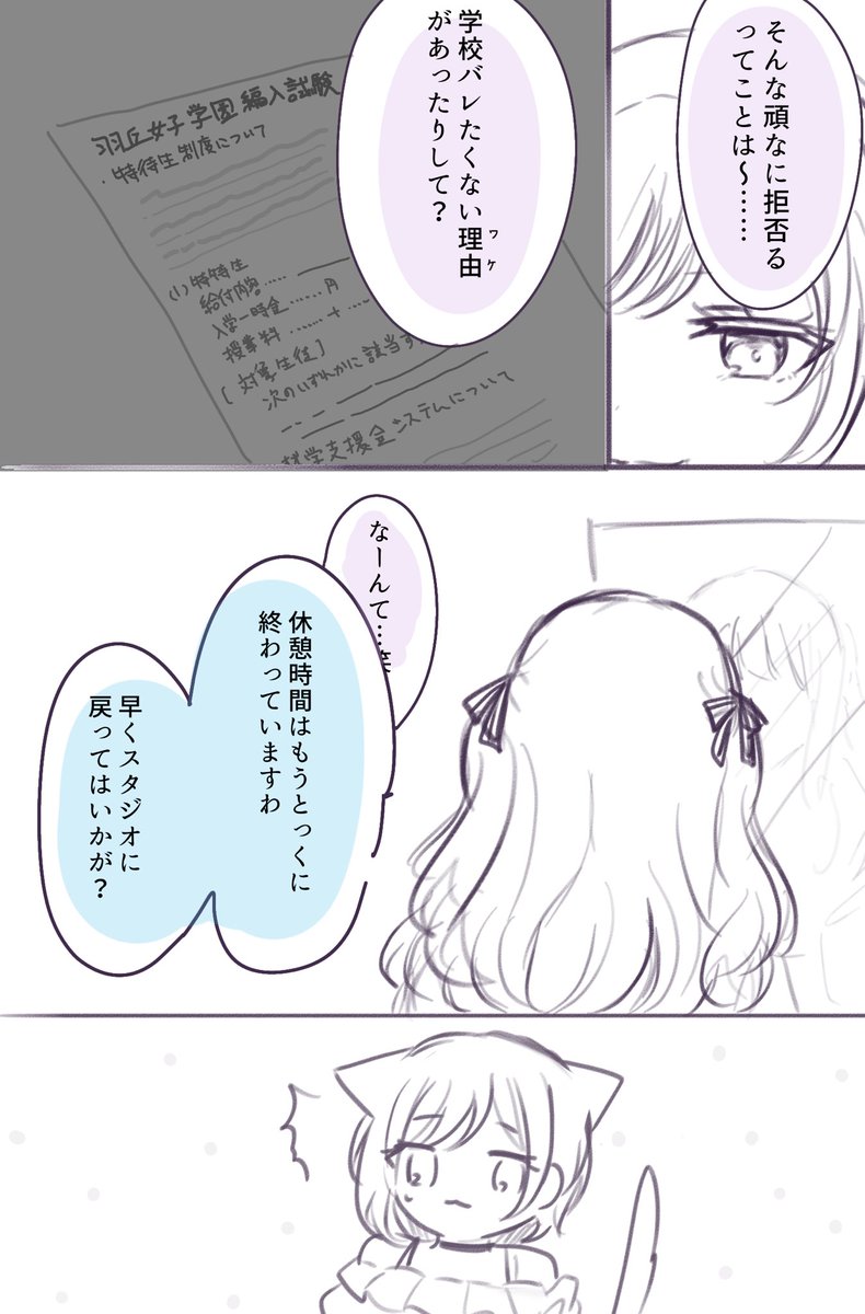 全然甘くないにゃむさきrkgk漫画 