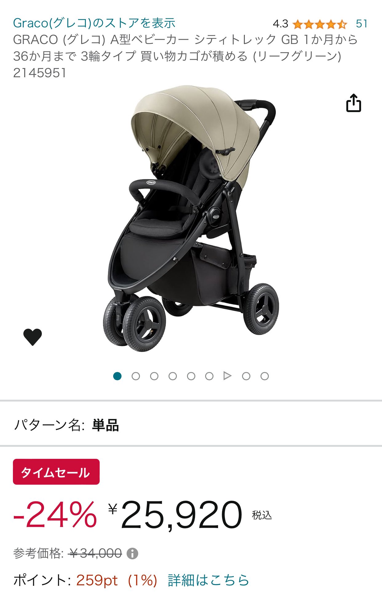 グレコシティトレック3輪バギー