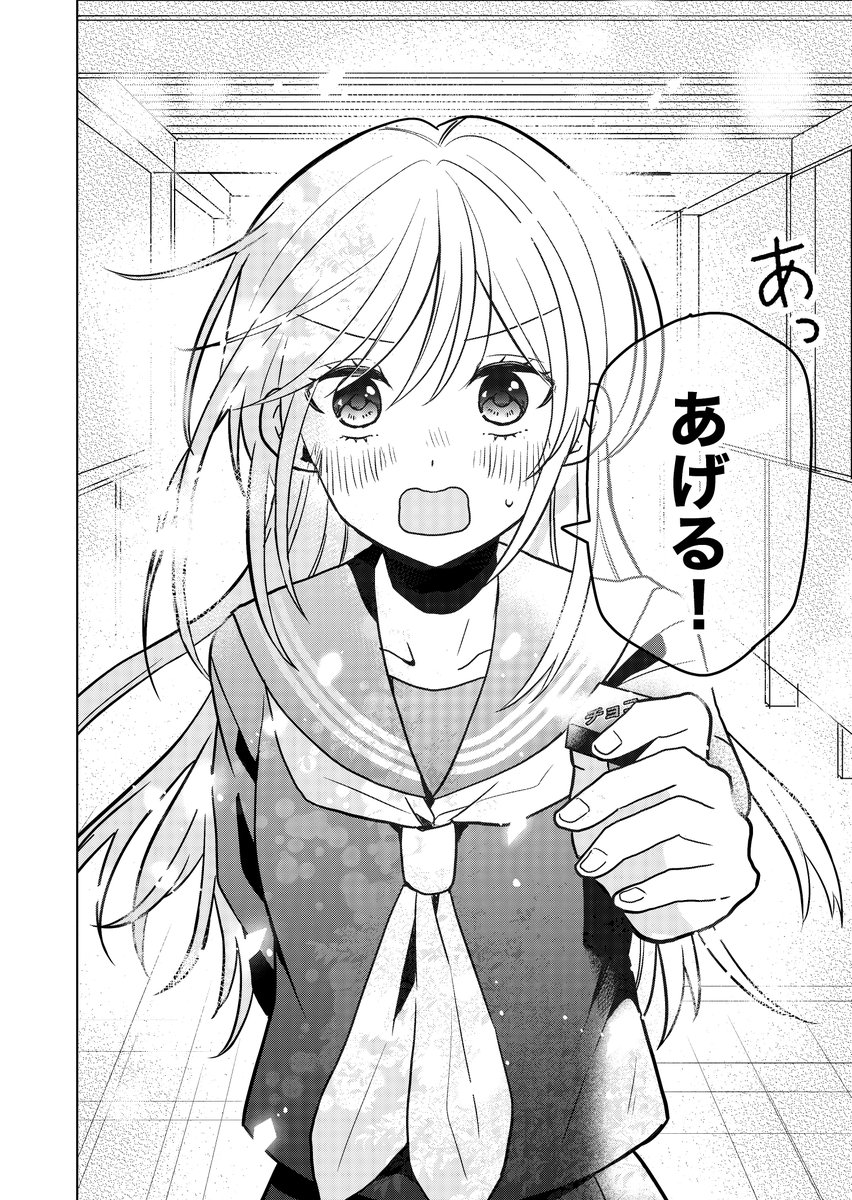 人の心を読める女の子が隣の席の男子にチョコレートをあげる話【バレンタイン編】(4/4) 