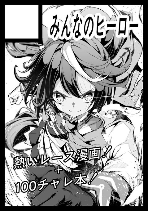 C104コミケ申し込み完了🥰 