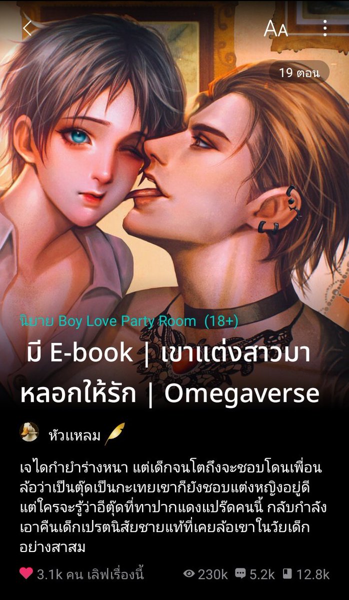 พอ.red flag นอ.ซื่อบื้อ โอเมก้าเวิร์สเชิญทางนี้ค่ะสาว TW⚠️: การบูลลี่ เนื้อหารุนแรง ✅ไม่มีการทำร้ายร่างกายแน่นอน 100%✅
พอ.ชีรักสวยรักงามตั้งแต่เด็ก ไปเจอนอ.ที่เป็นหัวโจก สมัยประถมนอ.ล้อพอ.เยอะมาก จนเป็นปมในใจพอ. โตมาพอ.ก็ว่าจะปล่อยวาง แต่เผอิญเจอนอ. ก็ล็อกเป้าค่ะ แก้แค้นเต็มที่