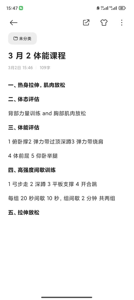 阔别十年的健身
单纯让教练给我安排了一个最轻量级的都受不了
感觉教练的眼神里透露出两个字，弱鸡🤣
练好了，到现在还是浑身酸胀
心率最高到155，绝了，身体太弱了吧