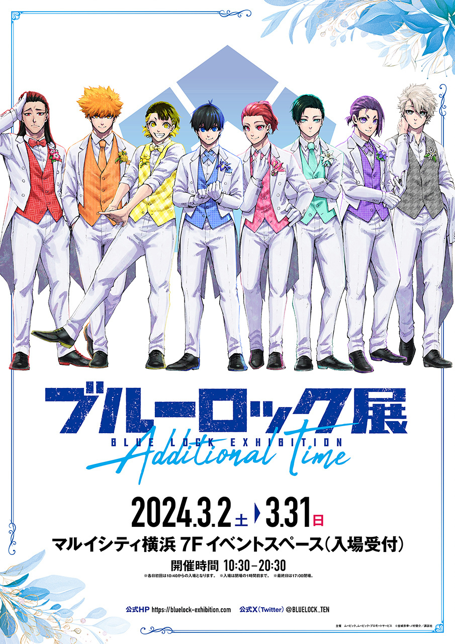 有名ブランド ブルーロック展【公式】 on X:  クリアファイル
