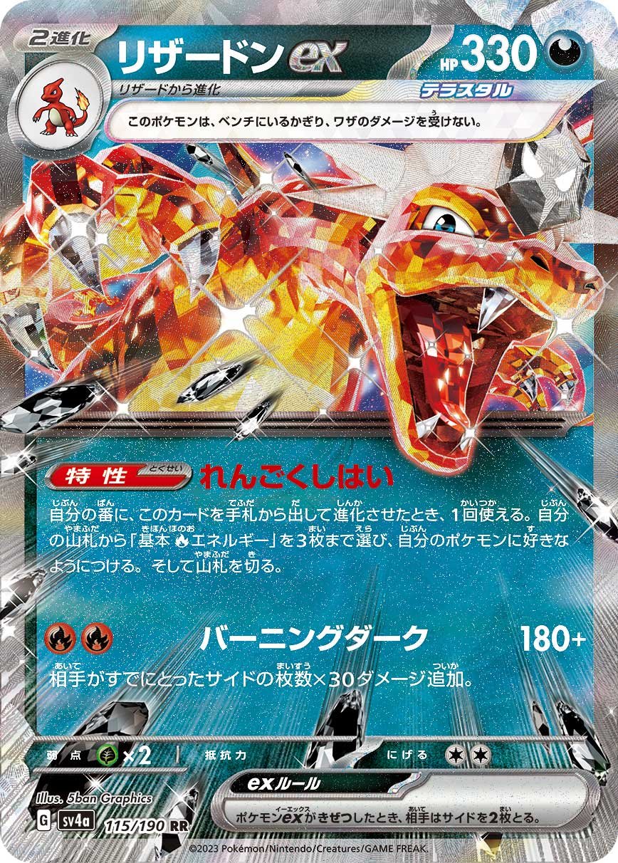 れんげきウーラオス レシラム＆リザードン れんげきウーラオス レシラム＆リザードン ポケカ】れんげき