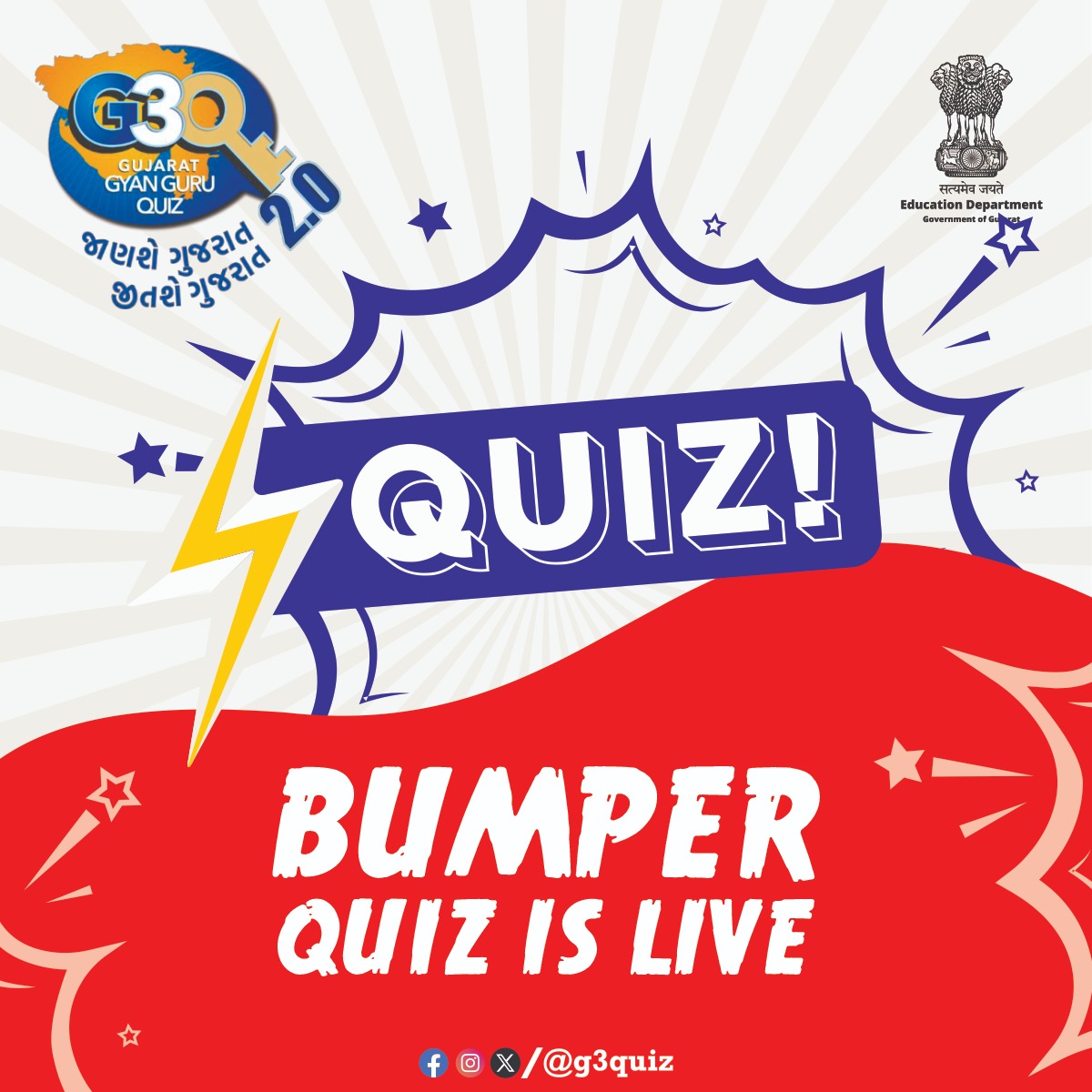 Don't miss out chance to win big! The Bumper Quiz is Live. So what are you waiting for? Hurry up! Play and Win #GujaratGyanGuruQuiz #G3Q2024 #Gujarat #Education #Knowledge #Quiz #Win