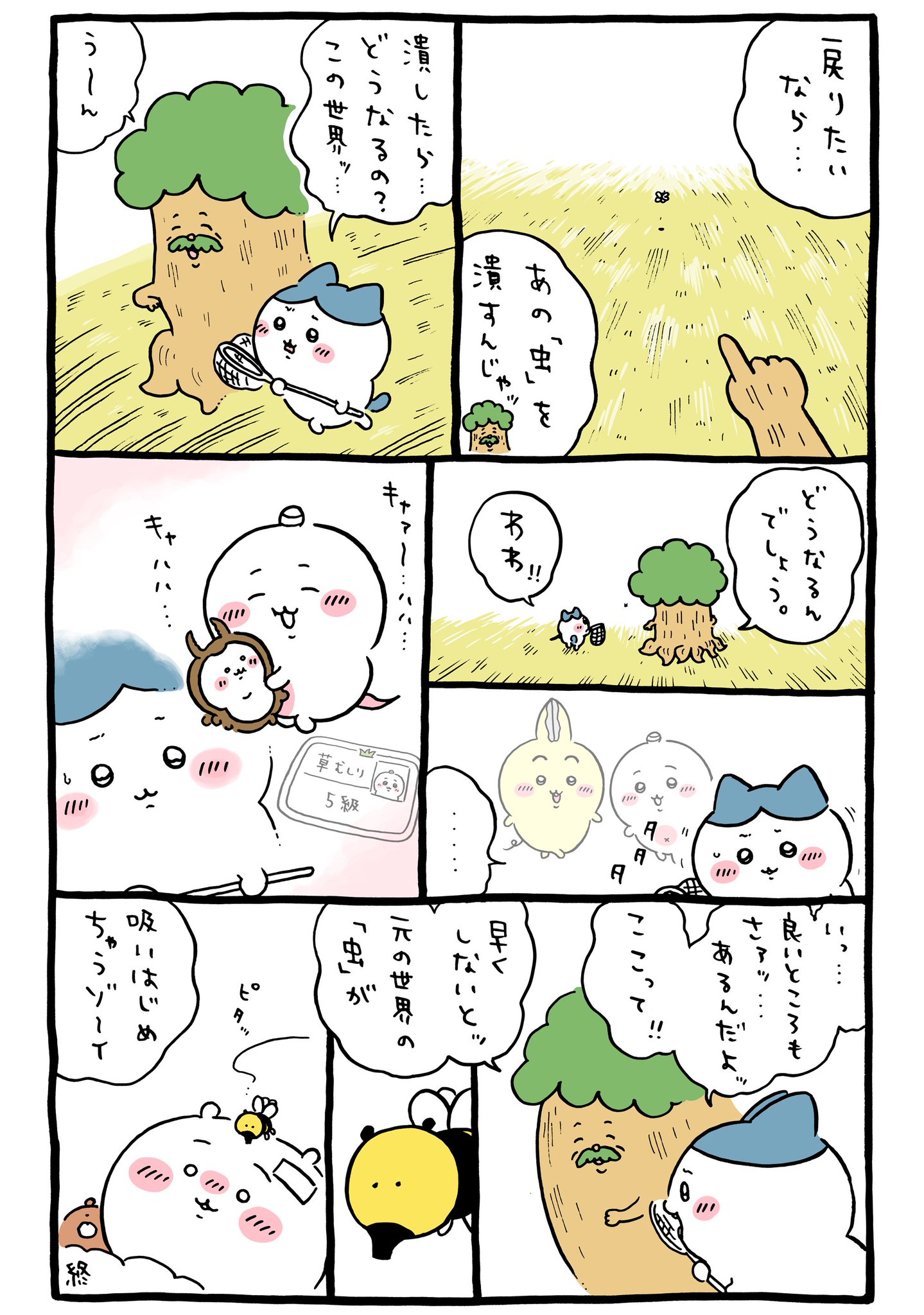 ちいかわ愛が止まらない ちいかわ てんし♡あくま ホログラムスクエアマグネット（「愛