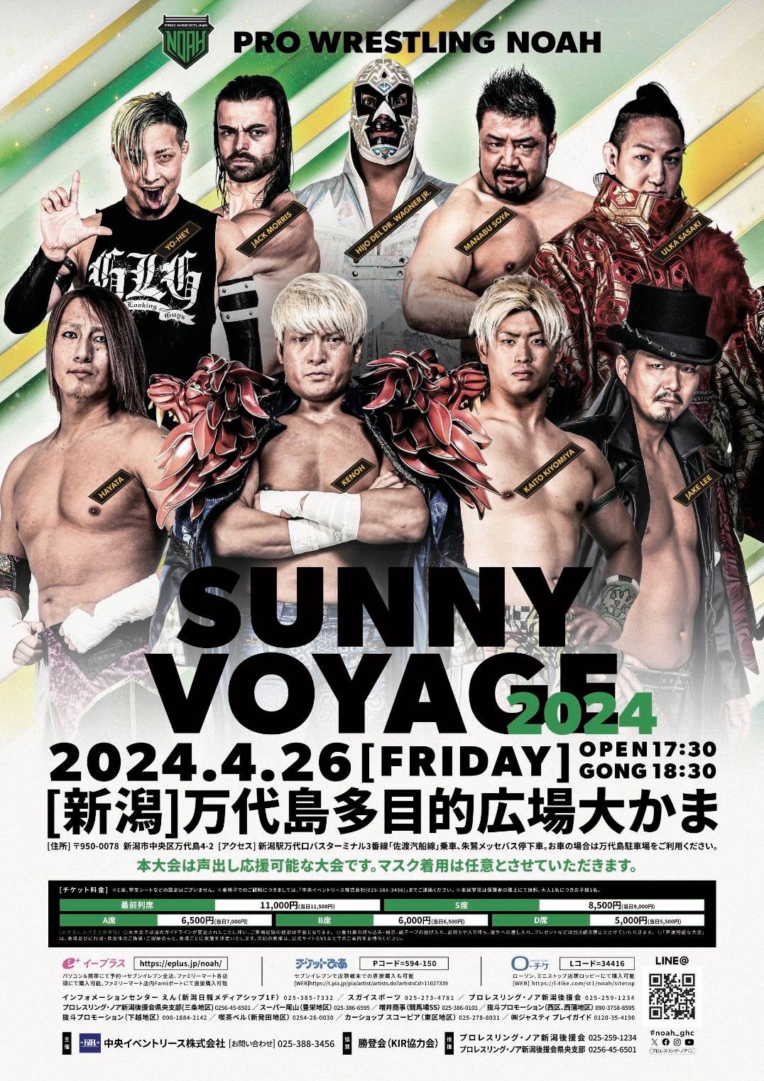 NOAH新潟後援会/県央支部 (@niigata_noahpw) / X