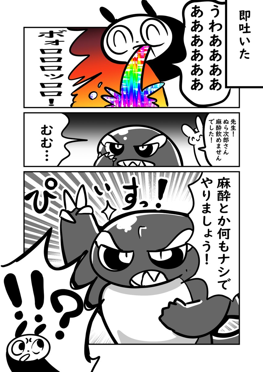 餓死しかけて体重30キロ落ちた話② 明日に続きます！