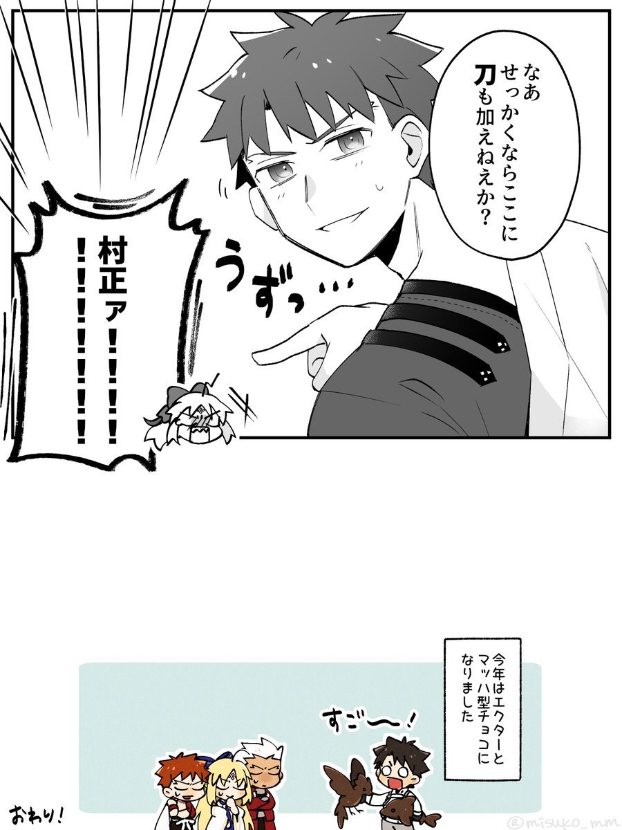 チョコ作り漫画続き 5/5 