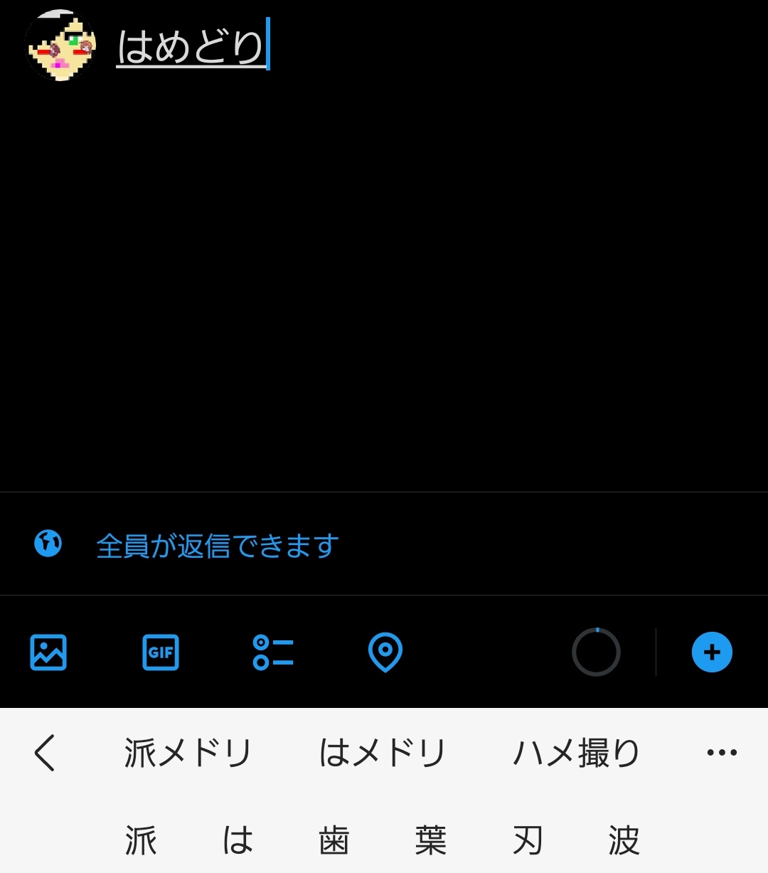 ハメ撮り　gif  