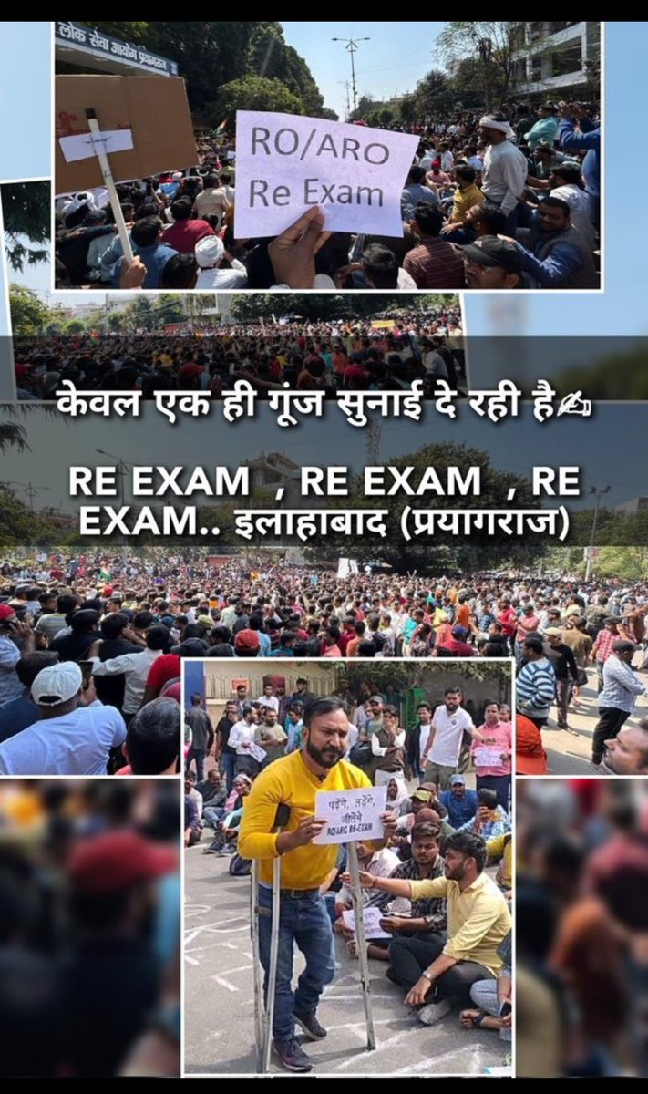 #uppsc_announce_ROARO_reexam
#We_Want_Reexam_Reexam
#We_Want_Reexam_Reexam