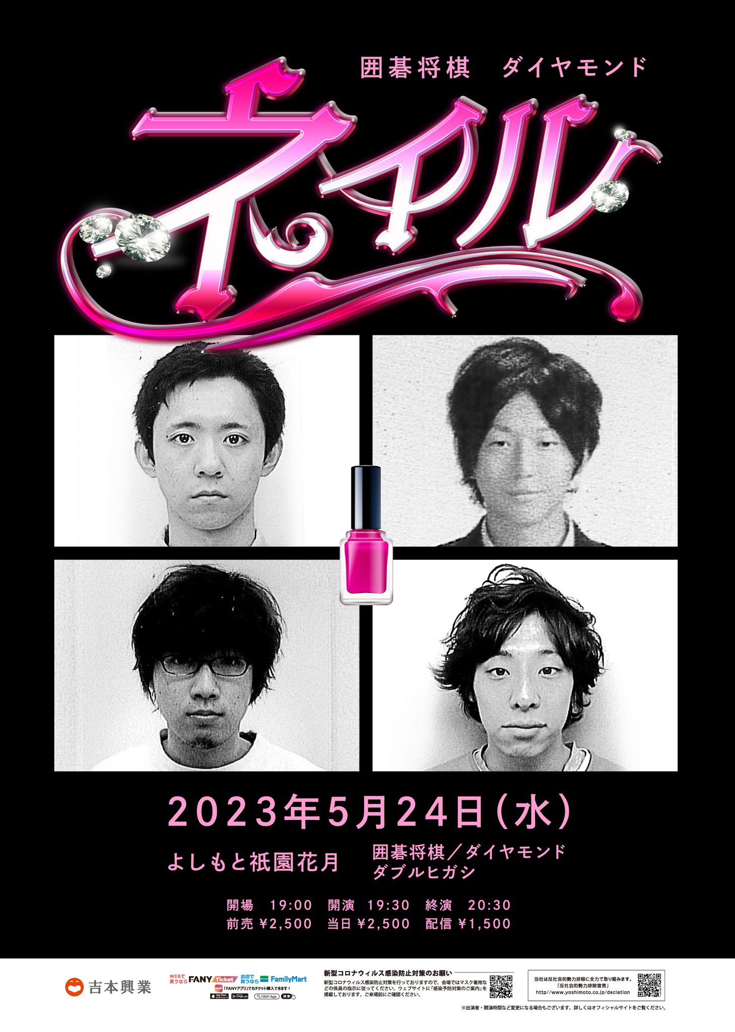よしもと祇園花月 on X: 