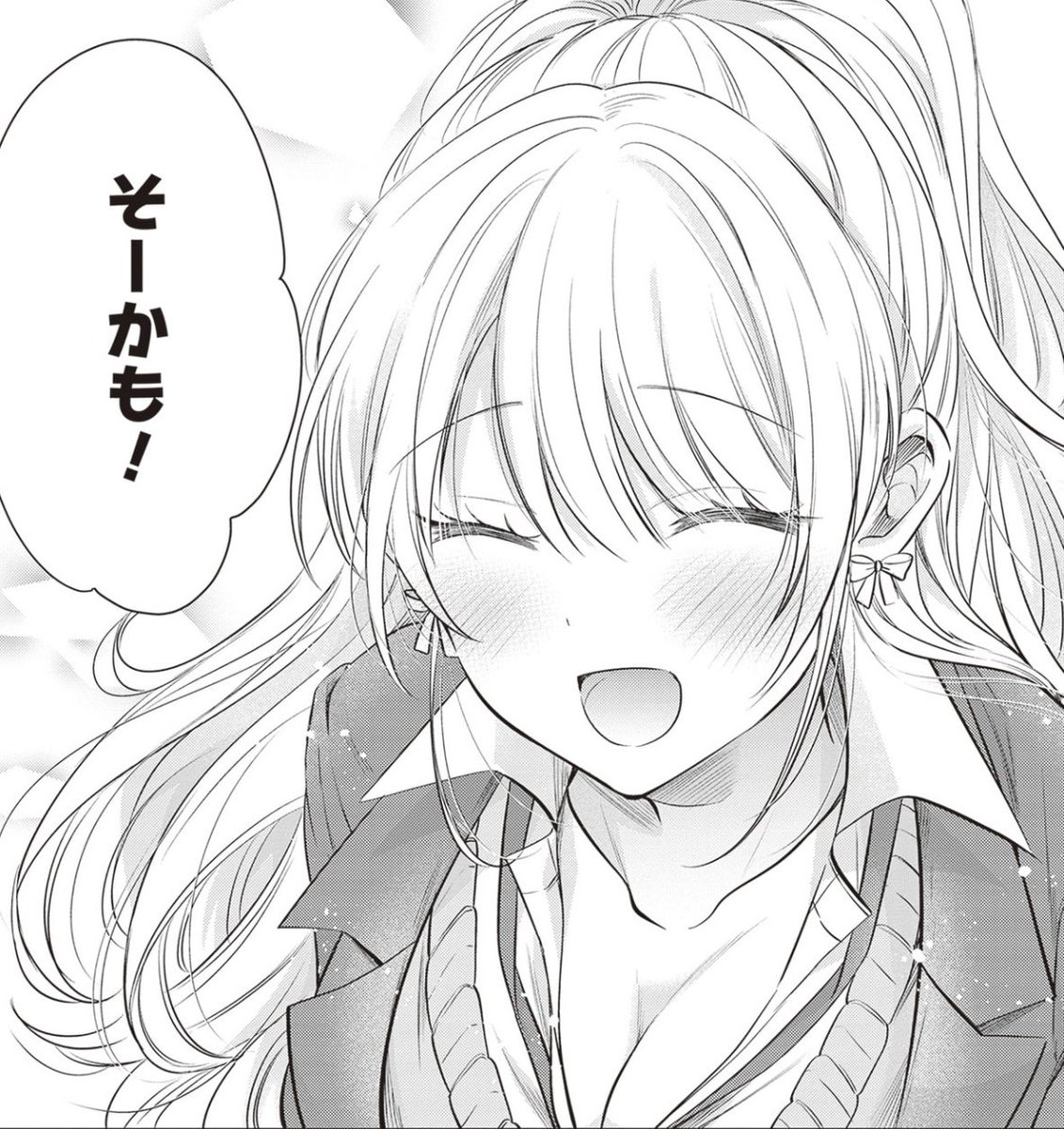 #夫婦以上恋人未満 