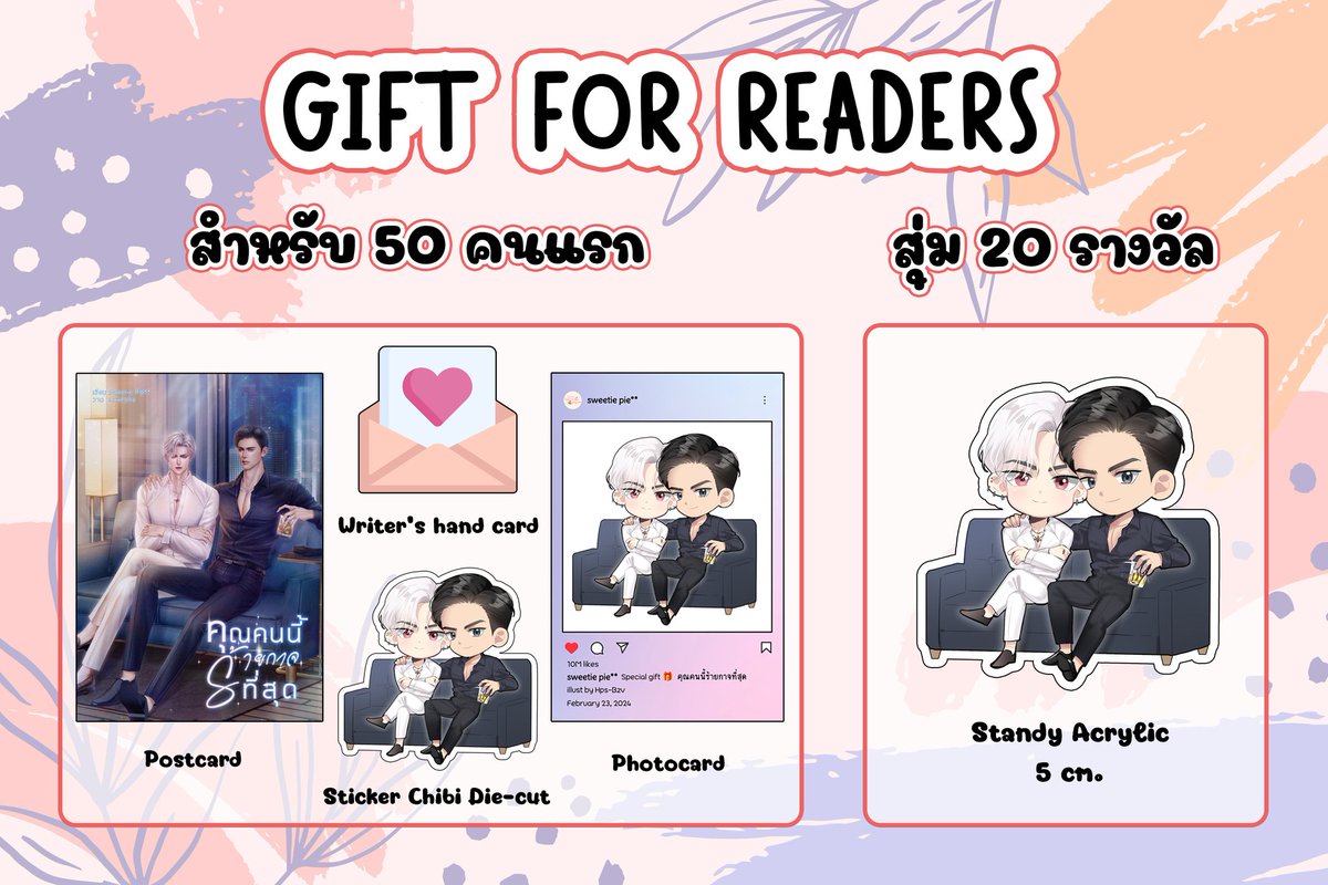 (plsRT🙇) คุณรี้ดท่านใดซื้อ E-Book แล้วอย่าลืมกดลงทะเบียนด้วยน้า โปสการ์ด สติ้กเกอร์ไดคัท โฟโต้การ์ด สแตนดี้ รอเป็นของคุณรี้ดอยู่น้าาา 😊💕🫶 

E-book📌mebmarket.com/?action=book_d…
ลิงก์ลงทะเบียน📌forms.gle/qLLuyeQiZUrcK4…

#แนะนำนิยายวาย #readAwrite #คุณคนนี้ร้ายกาจที่สุด