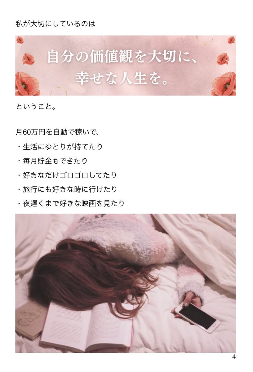sayu_1266's tweet photo. 【無料】アフィリ初心者が即日報酬を発生させて、月3~15万円を稼ぐ現実的な弱小アカウント戦略 長文ポスト不要、ファン化も不要。フォロワーを増やす必要もなければ、毎日のポストも不要。 こちらから受け取れます↓ 
https://t.co/d1iQvzkdnR https://t.co/Jr6EoGuakC