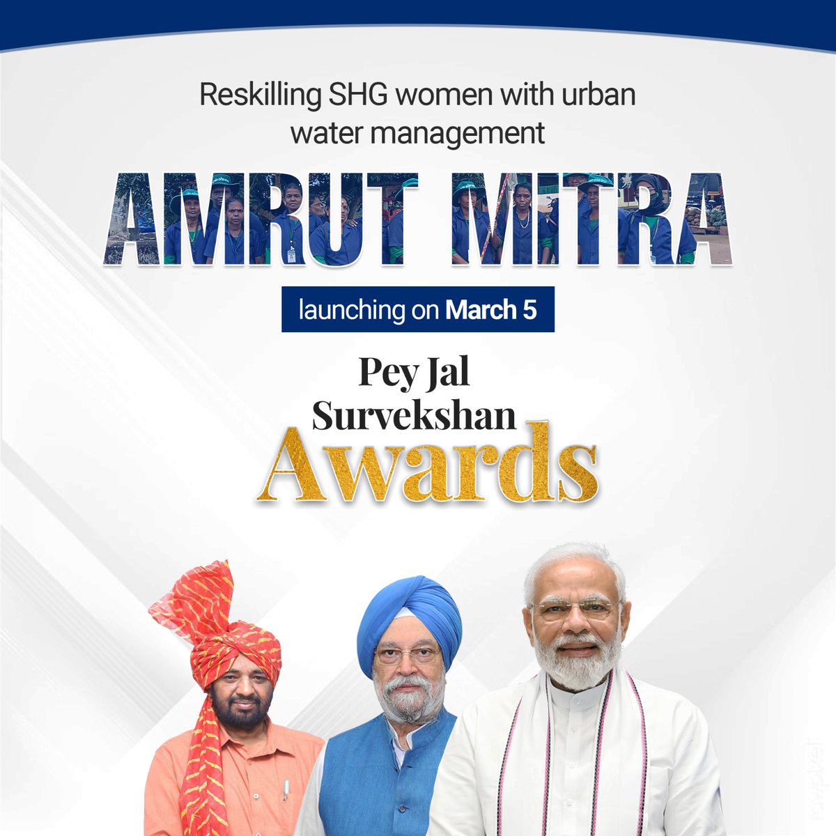 Vigyan Bhawan, New Delhi is all set to launch AMRUT Mitra during #PeyJalSurvekshanAwards on March 5. The initiative is an impressive effort of @amrut_MoHUA and @NULM_MoHUA towards building a secure and respectable livelihood of the underprivileged women. #PeyJal #AMRUT