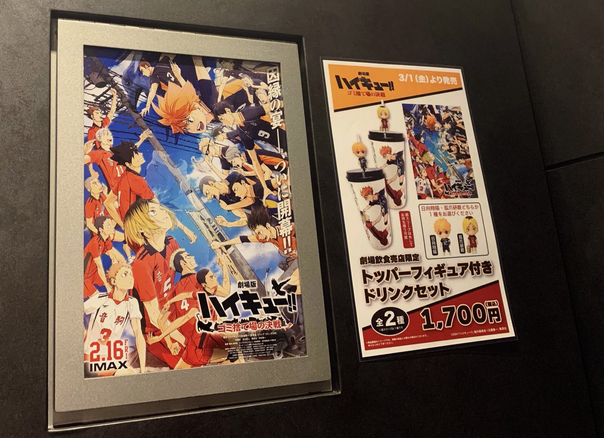 onxon26's tweet photo. 🏐今日の嬉しかったこと🍽️
10年前からハイキュー!!を語り合っていた親友と一緒に映画を観てきました！お決まりのサイゼに行ったり、うろうろ歩いて買い物したり、あの頃好きだったコンテンツのグッズを見て懐か��んだり、今について話したりめちゃくちゃ楽しかったです！ https://t.co/HGmmKKjwZT