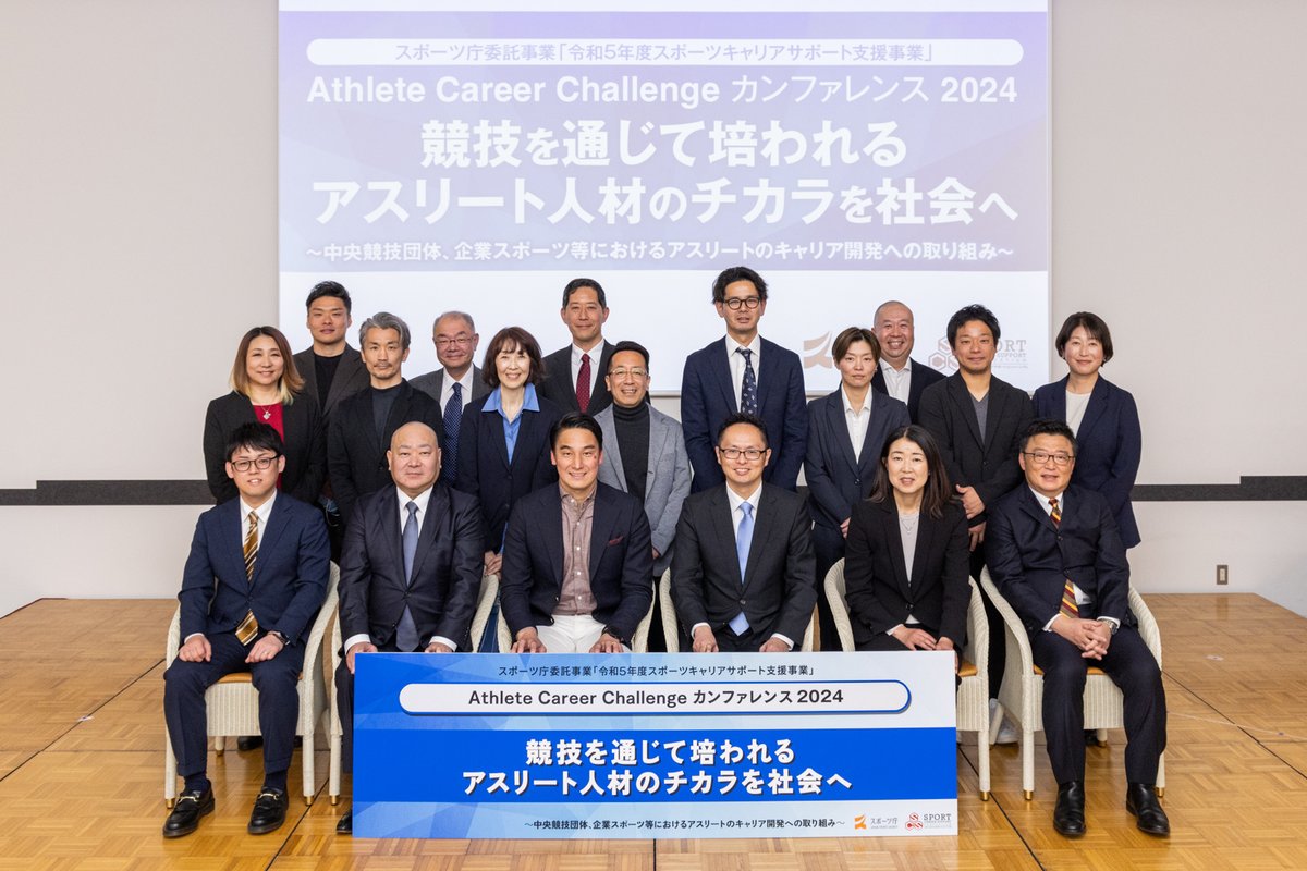 nag_hiromi's tweet image. スポーツ庁委託事業のアスリートキャリアチャレンジカンファレンスに参加。NFの取り組みを紹介しました。JOCアスリート委員長の松田丈志さんの進行が素晴らしく、話しやすかったです。企業、団体、専門家…アスリートに関わるさまざまな仕事がある。出会いもあり、充実した日でした。#SCSC #キャリア