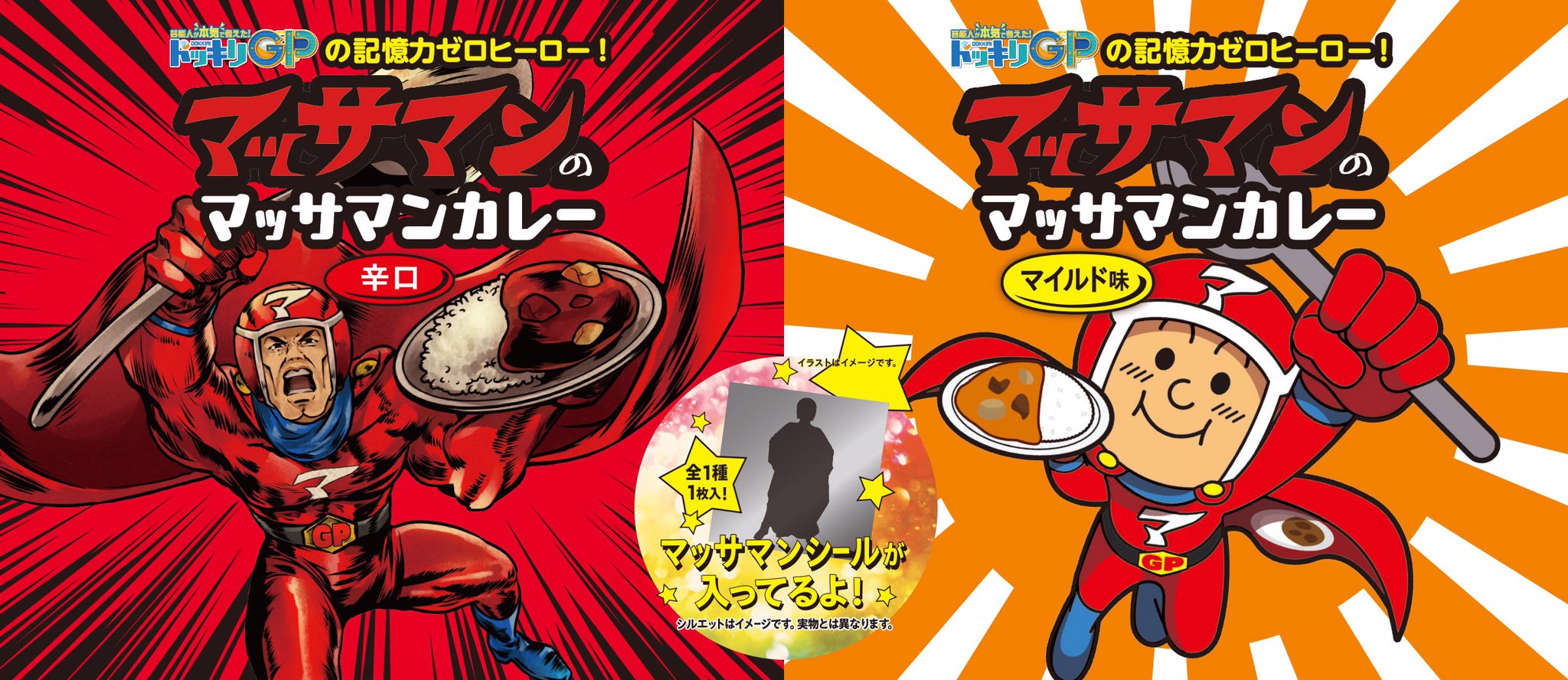 送料無料】『30個セット』【第2弾シール】マッサマンカレー マイルド