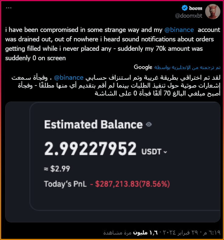 شخص تعرض حسابه على بينانس للاختراق وسرقة رصيده بالكامل (70 ألف دولار)!

مرة أخرى أنبه على أهمية حماية الجهاز الذي تستخدم منه المنصة، سواءً على الهاتف أو الحاسوب.

هذا الشخص قام بتأمين حسابه بخطوات مصادقة ثنائية عبر تطبيق جوجل وكذلك عبر مفتاح Ubikey، ومع ذلك تم اختراق حسابه وسرقة